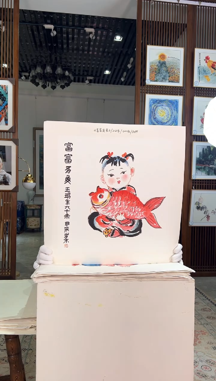 版画耿玉琨名章限量版画S