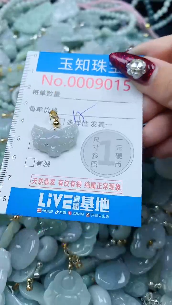 吊坠(不含链)未镶嵌翡翠9015