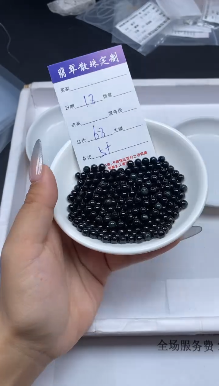 【闪购商品】翡翠颈饰未镶嵌贞城散珠批发DIY