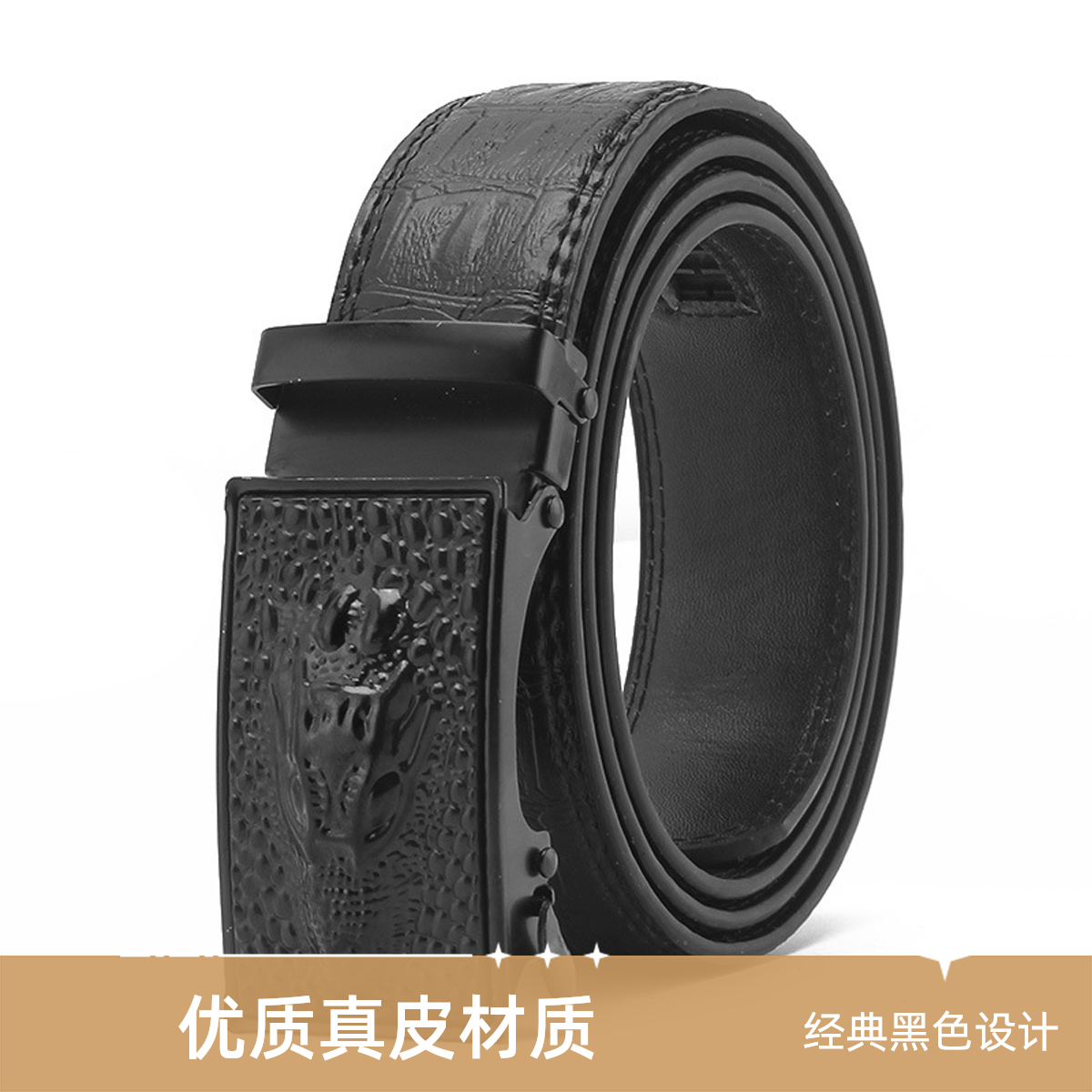 网络热卖男士皮带鳄鱼纹抖音红款自动扣个性腰带潮流裤带全国包邮