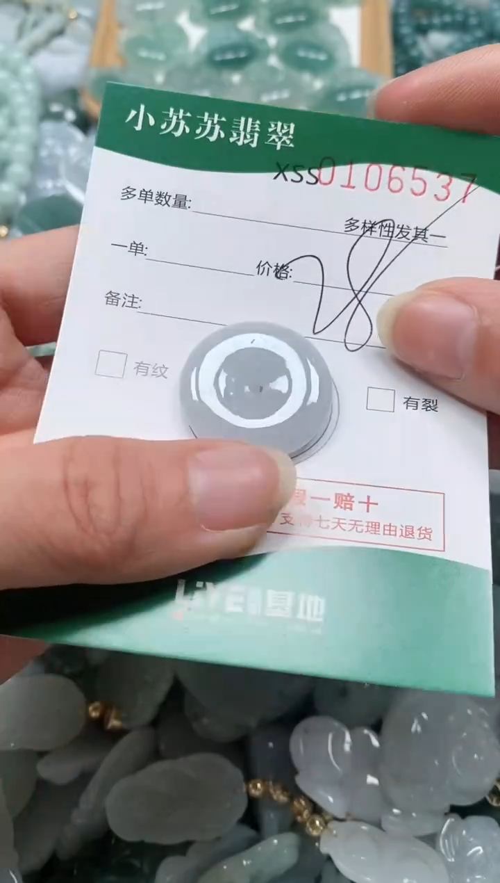 【闪购商品】翡翠颈饰未镶嵌闪购商品0106537