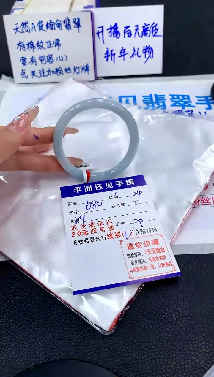 【闪购商品】翡翠手镯未镶嵌11111111111111