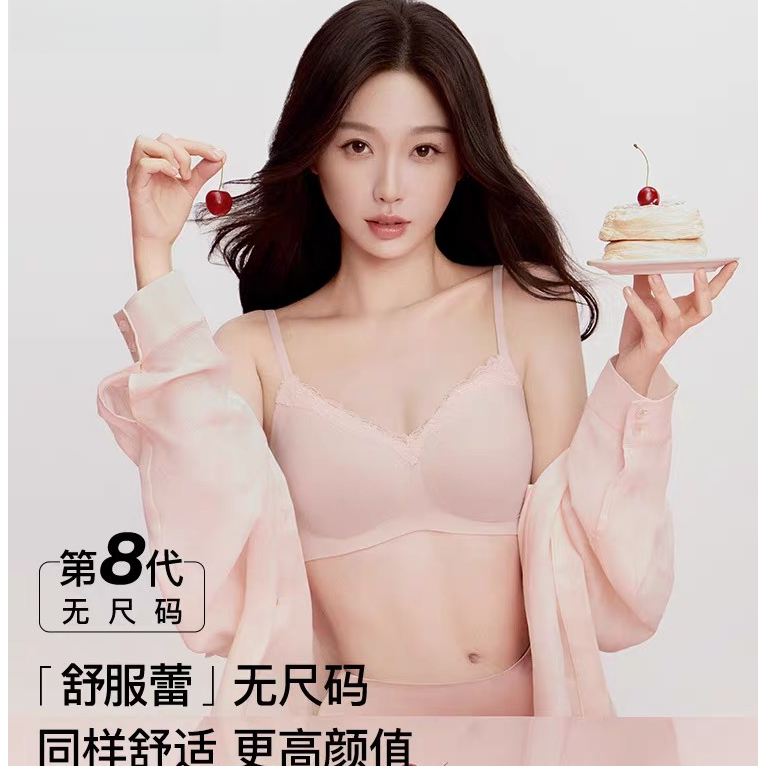 Ubra舒芙蕾-蕾丝款-25年春新款 吊带背心虞书欣同款s内衣