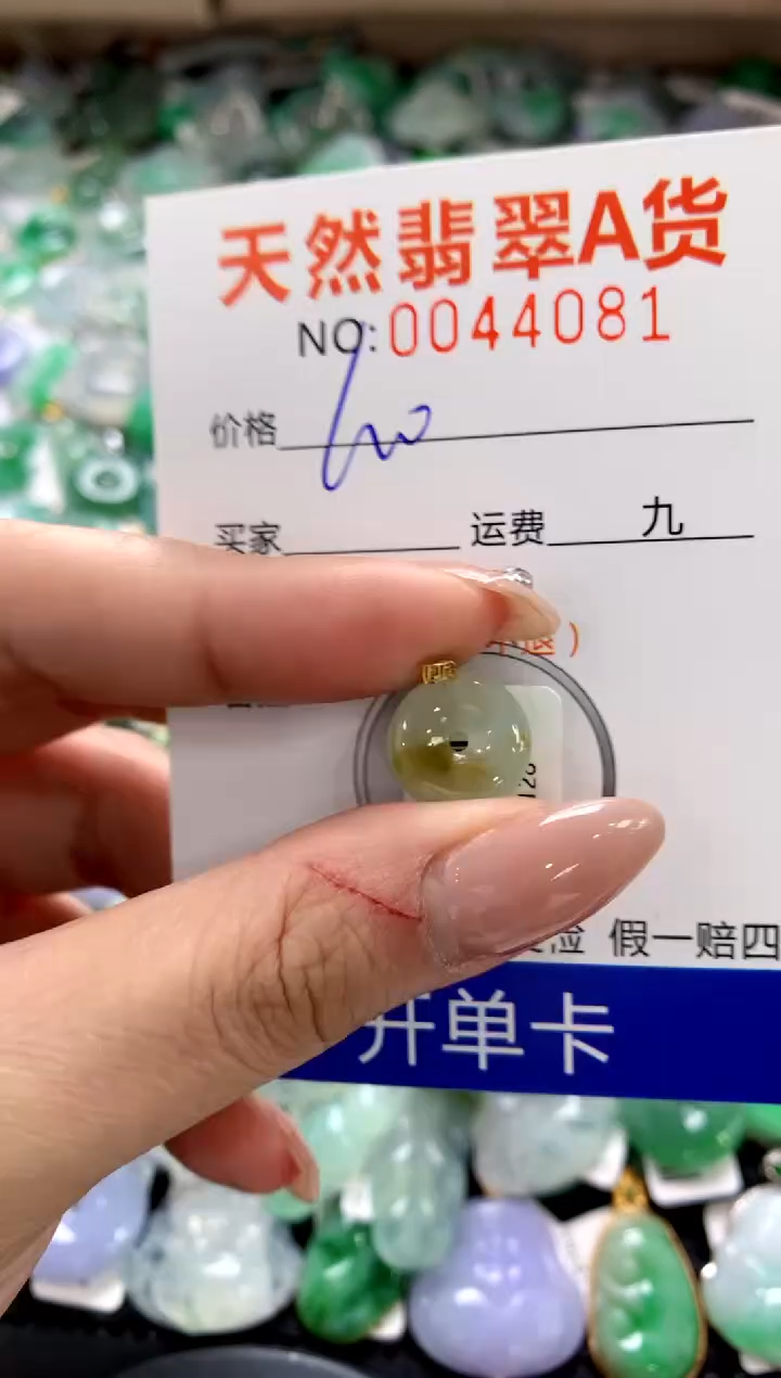 颈饰18K金镶嵌翡翠1111111111111111