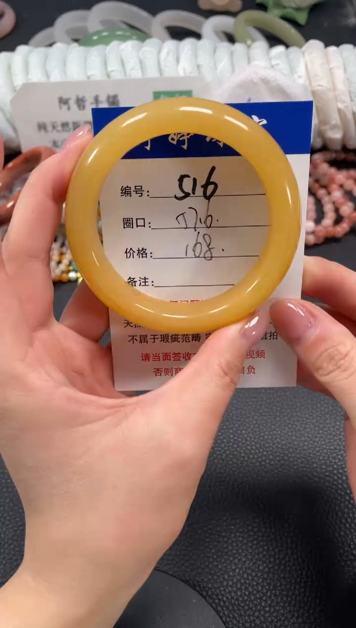 未镶嵌手镯石英质玉57.6