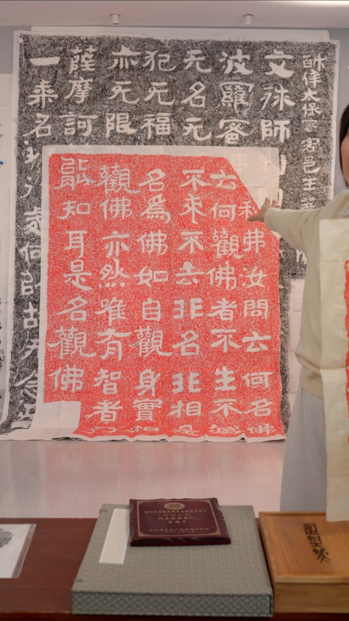 拓片用纸印石劉*玖水牛山