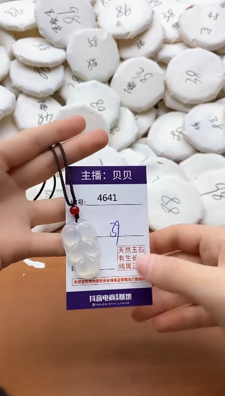 【闪购商品】玛瑙/玉髓颈饰未镶嵌4641金枝玉叶吊坠