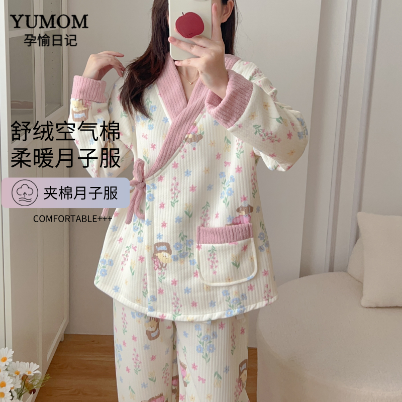 【秘密花园】秋冬季空气棉孕妇产后哺乳月子服家居服哺乳衣孕妇专用