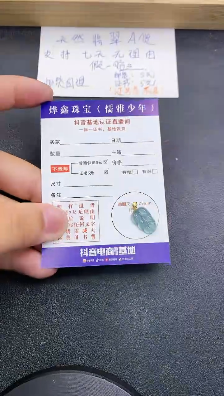 【闪购商品】翡翠颈饰18K金镶嵌天然翡翠A货赠皮绳