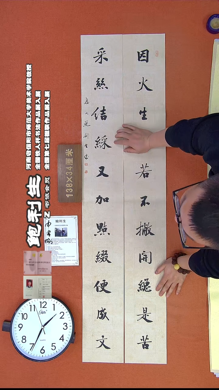 【闪购商品】书法247H鲍利生书法作品