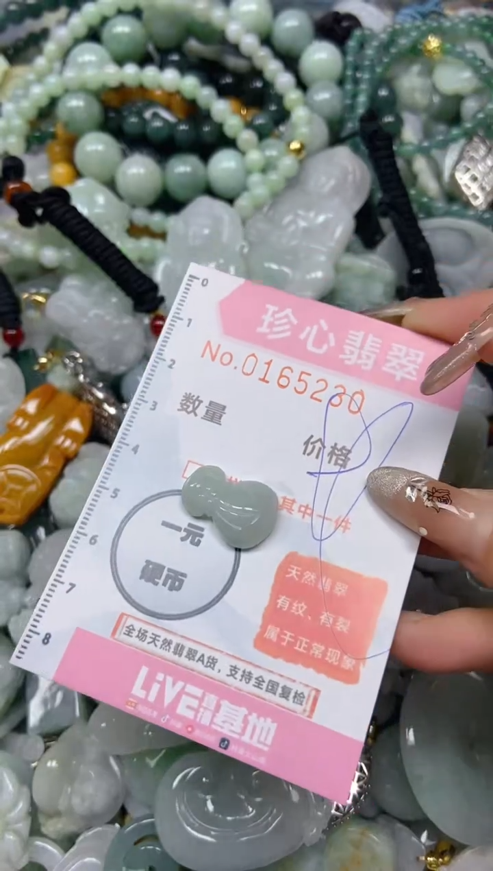 【闪购商品】翡翠颈饰未镶嵌闪购0165230