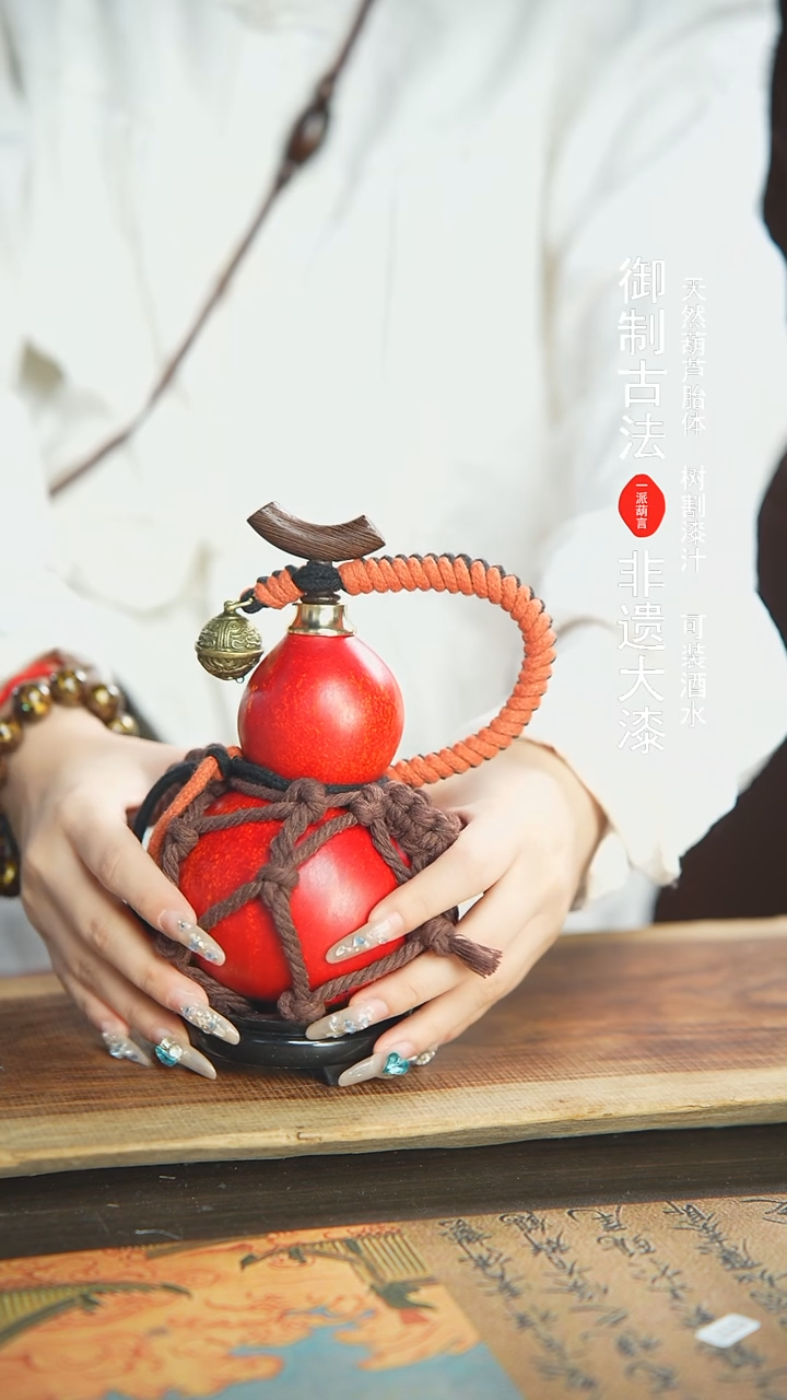 【闪购商品】129号200ml左右蓝莓精选大漆酒葫芦
