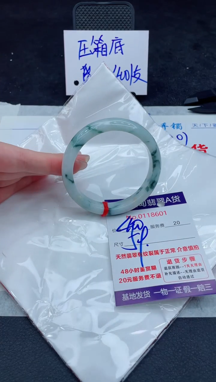 【闪购商品】翡翠未镶嵌手镯8888888888