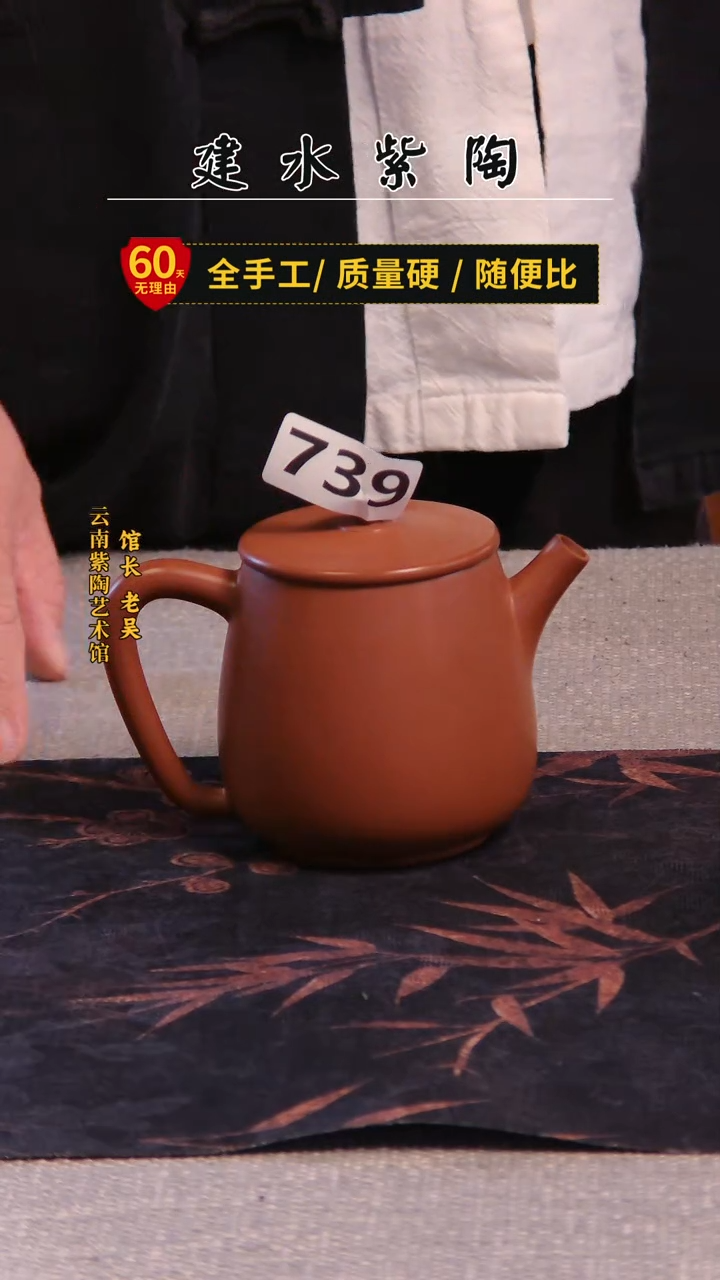 建水紫陶放漏壶 /739