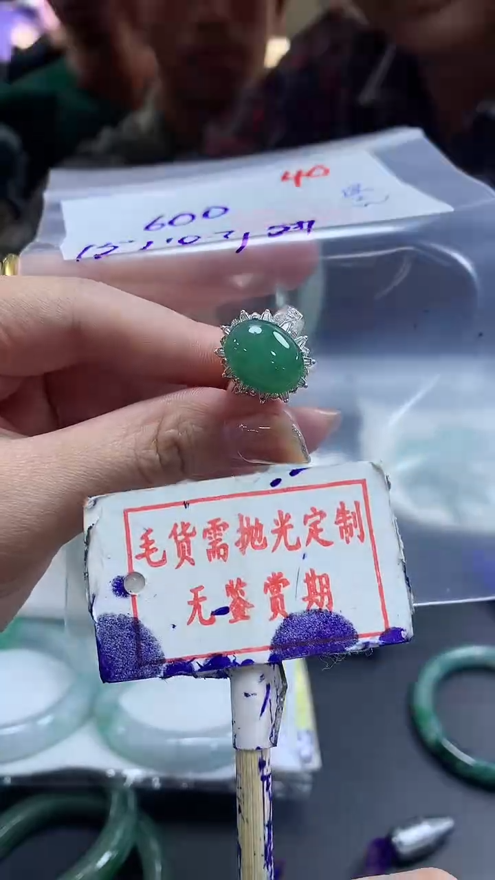 【闪购商品】定制翡翠未镶嵌毛货需精细抛光40多样性发1件600元