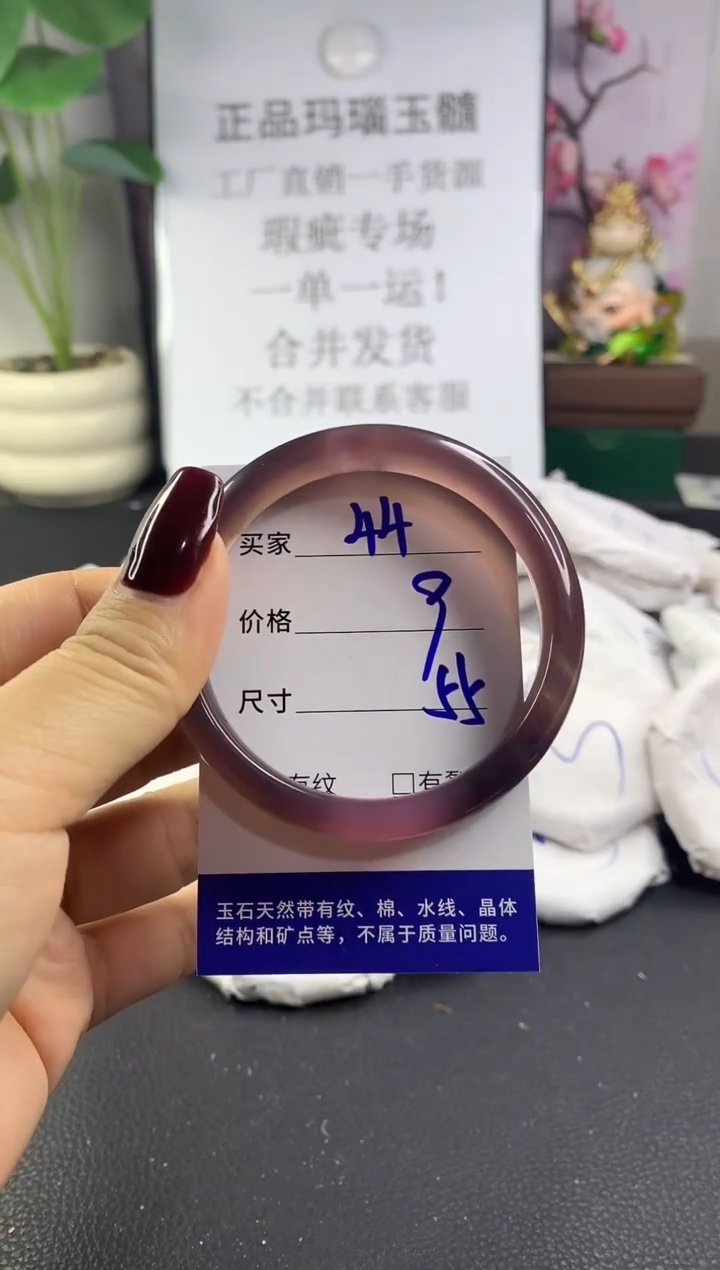 手镯玛瑙/玉髓未镶嵌44