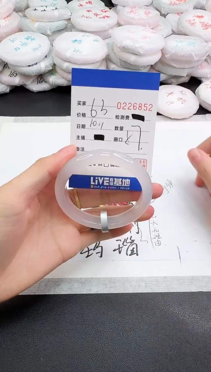 手镯玛瑙/玉髓未镶嵌6852