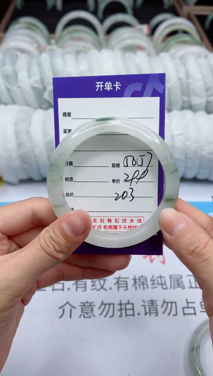 【闪购商品】石英质玉手镯未镶嵌203