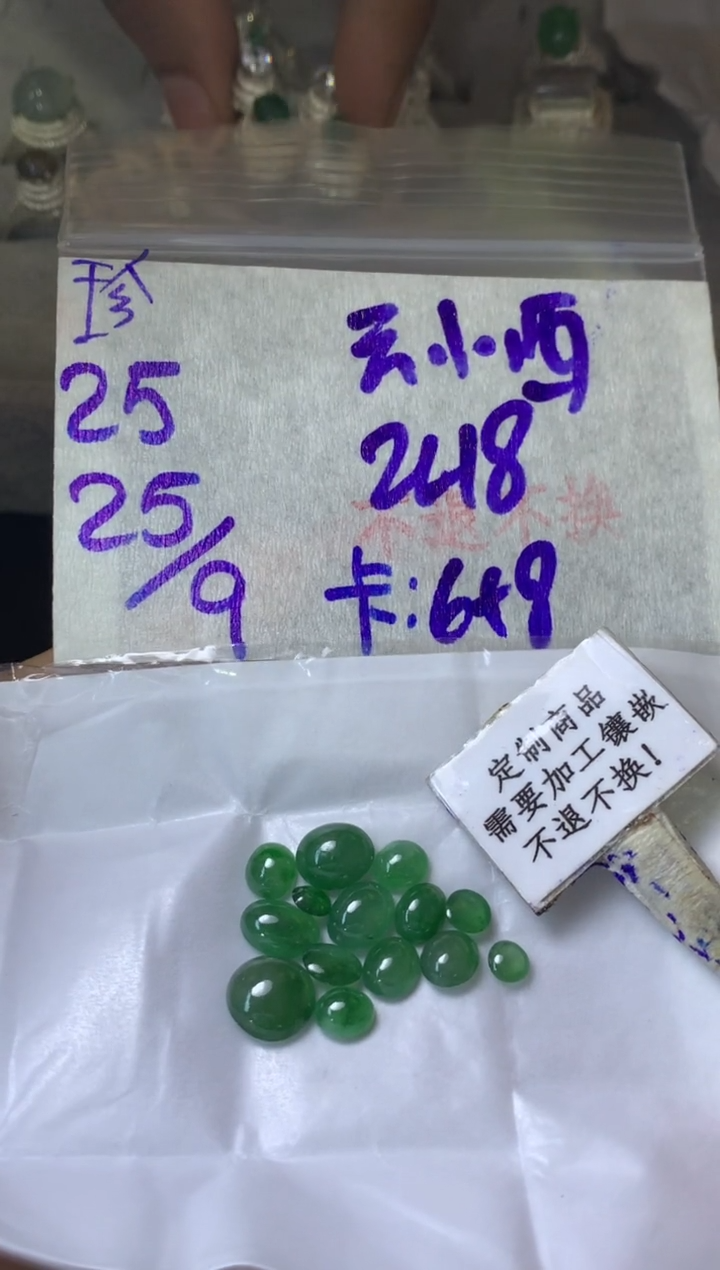 未镶嵌定制翡翠云*西 不退不换 15-20天 物流周期
