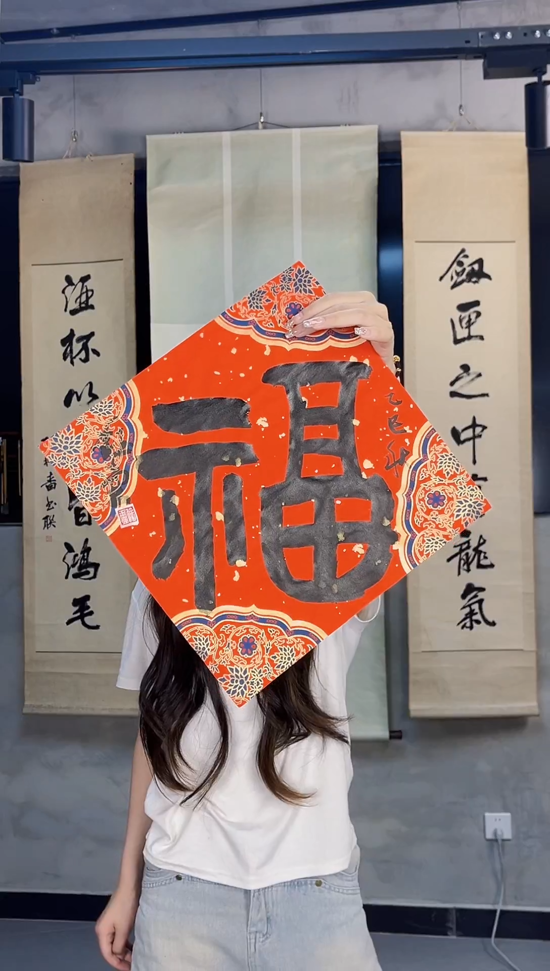 书法徐玉壶老师 福字纸芯原稿