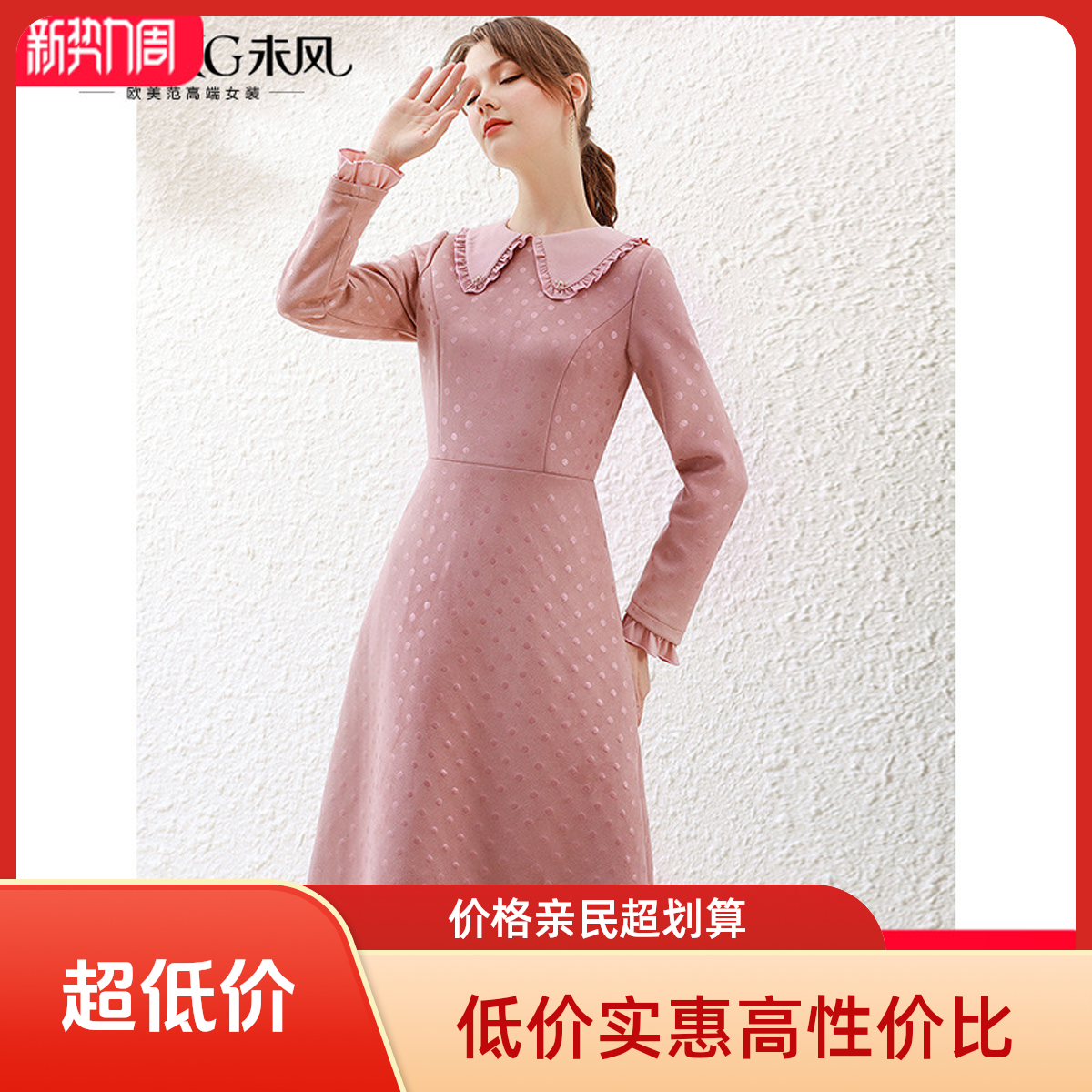 未风红色显瘦连衣裙女秋冬2025年冬季新款女装气质娃娃领减龄裙子