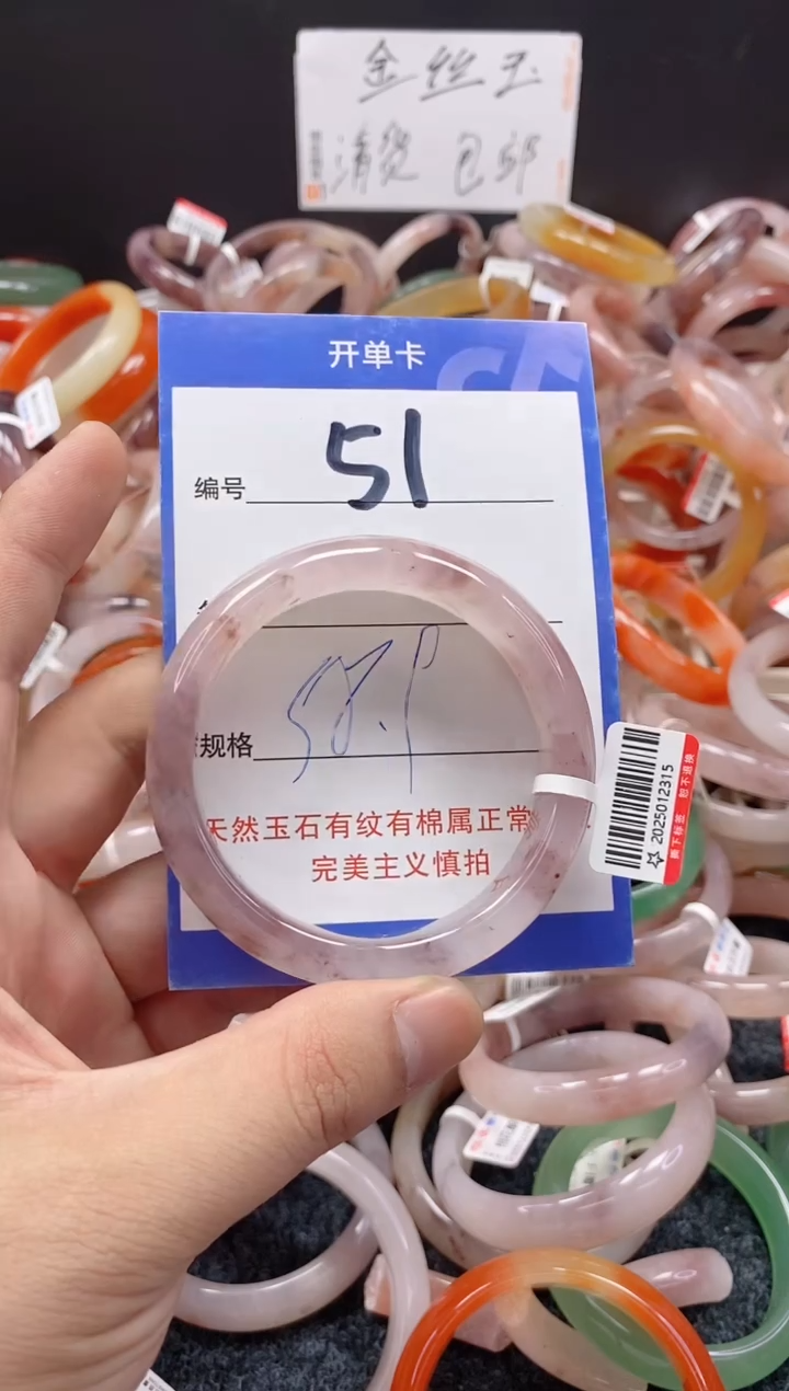 未镶嵌手镯石英质玉（金丝玉）51