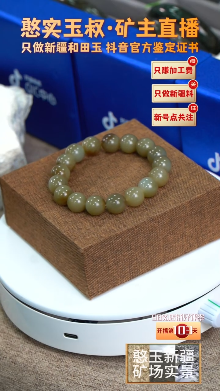 【闪购商品】和田玉手串未镶嵌卡12 圆珠