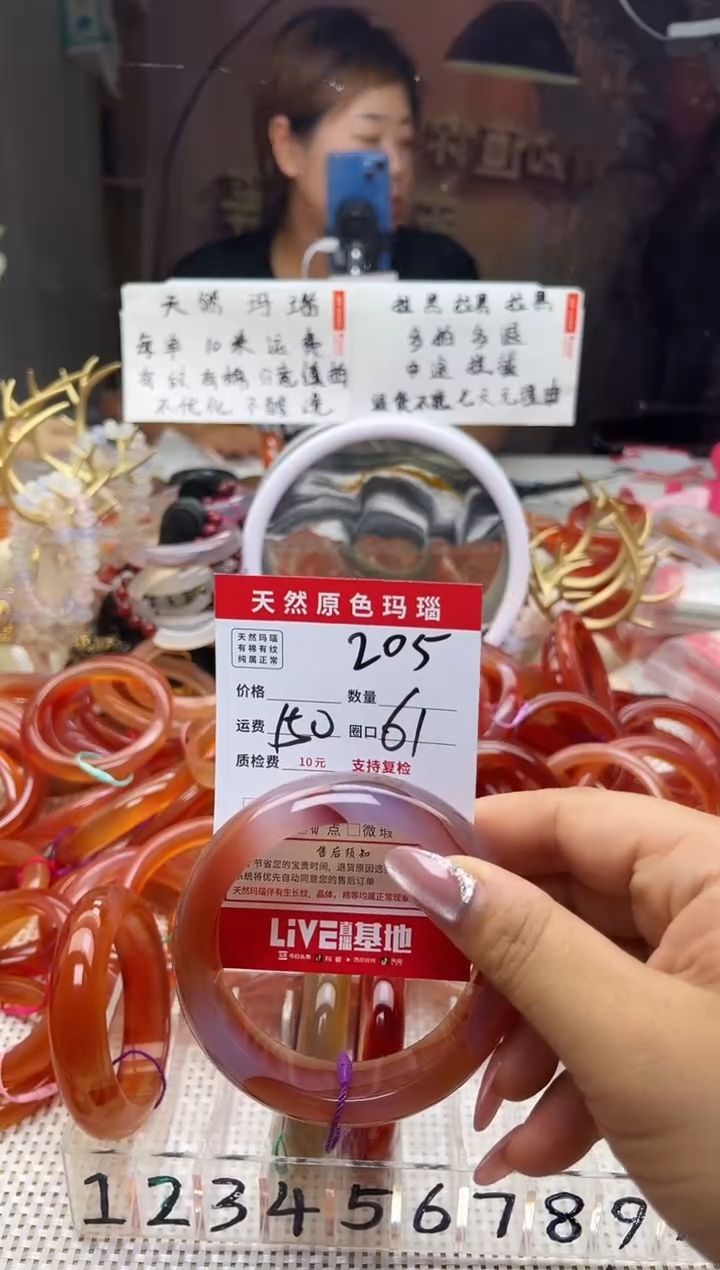手镯玛瑙/玉髓未镶嵌玫*205