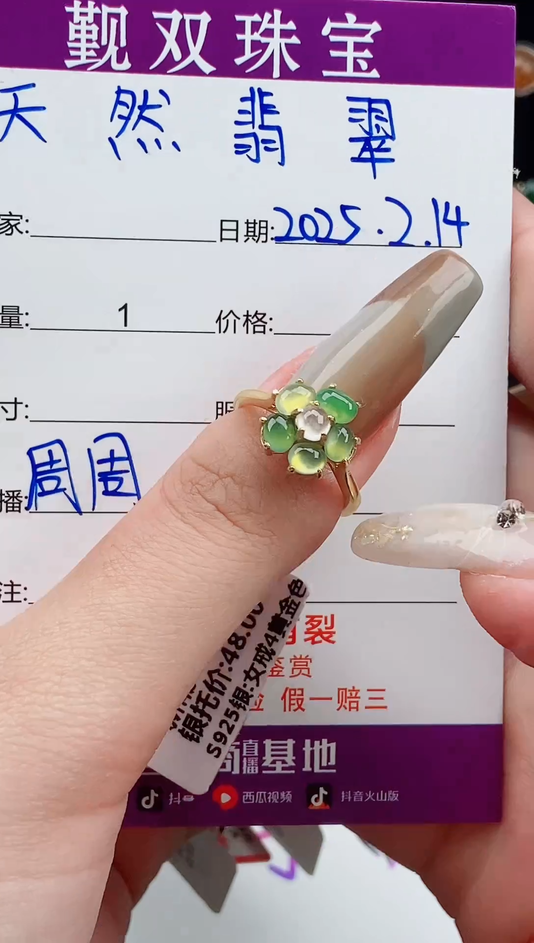 【闪购商品】翡翠戒指银S925镶嵌戒指158