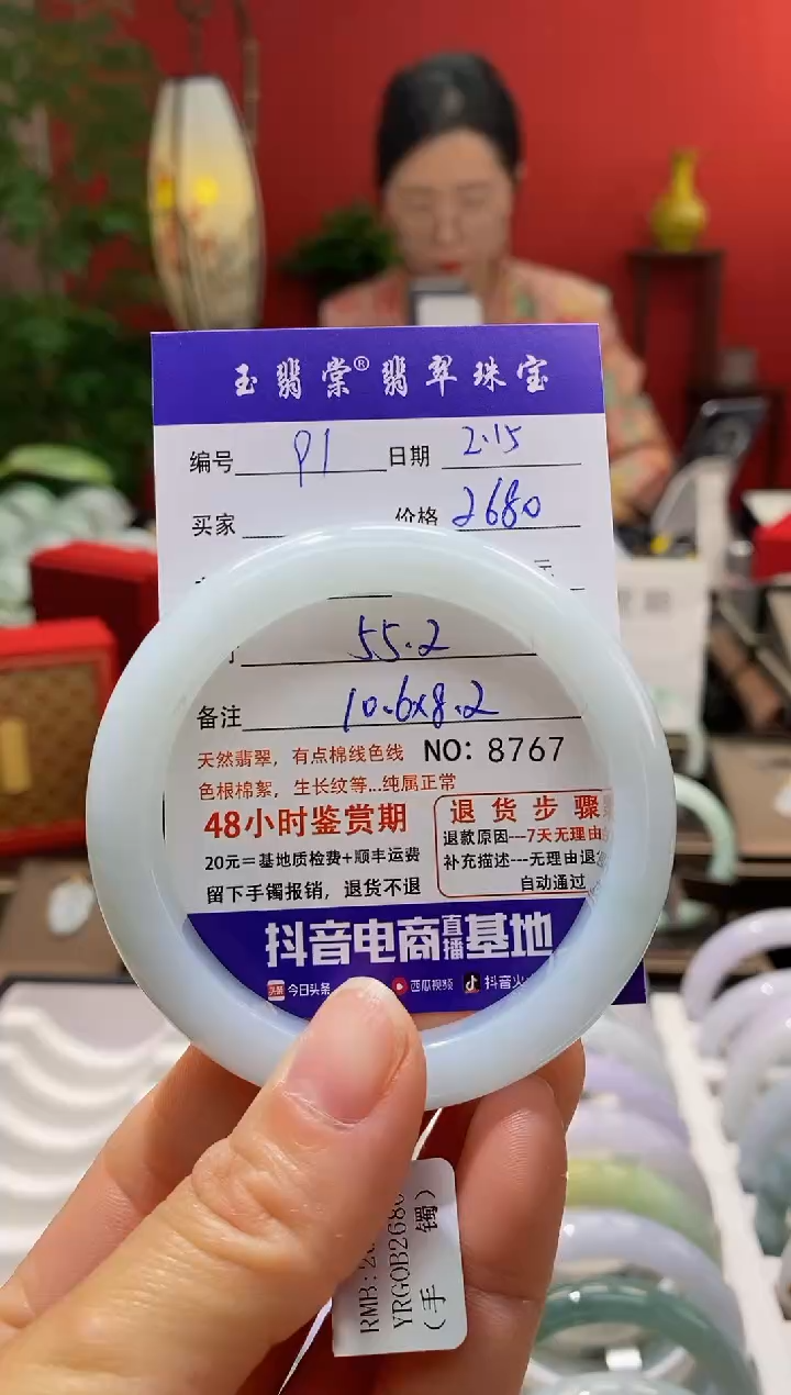 【闪购商品】翡翠手镯未镶嵌翡翠