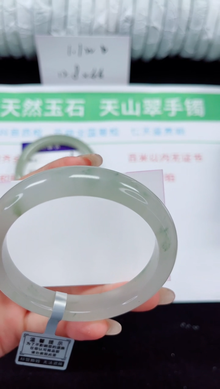 未镶嵌手镯石英质玉209-59/60