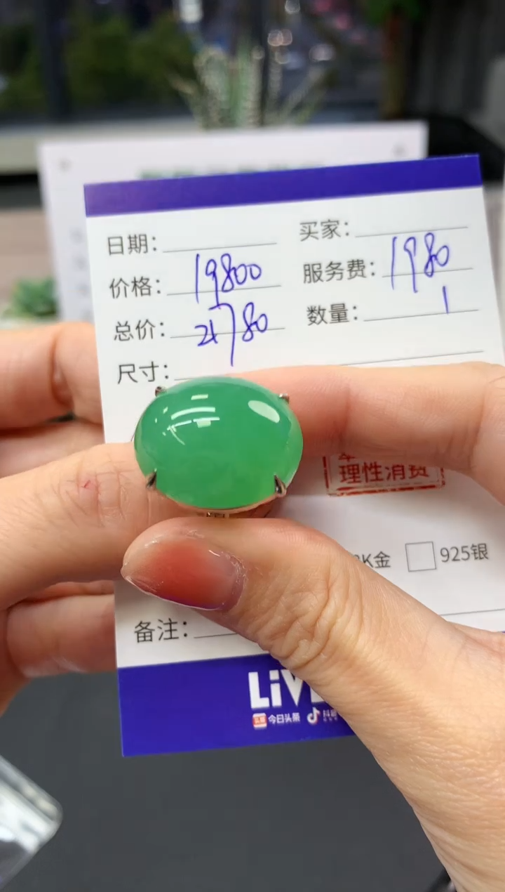 【闪购商品】翡翠戒指18K金镶嵌蛋面|19800+1980不退不换