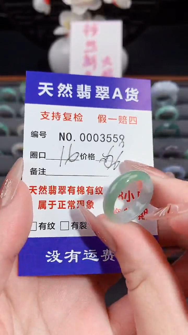 【闪购商品】翡翠戒指未镶嵌16圈口
