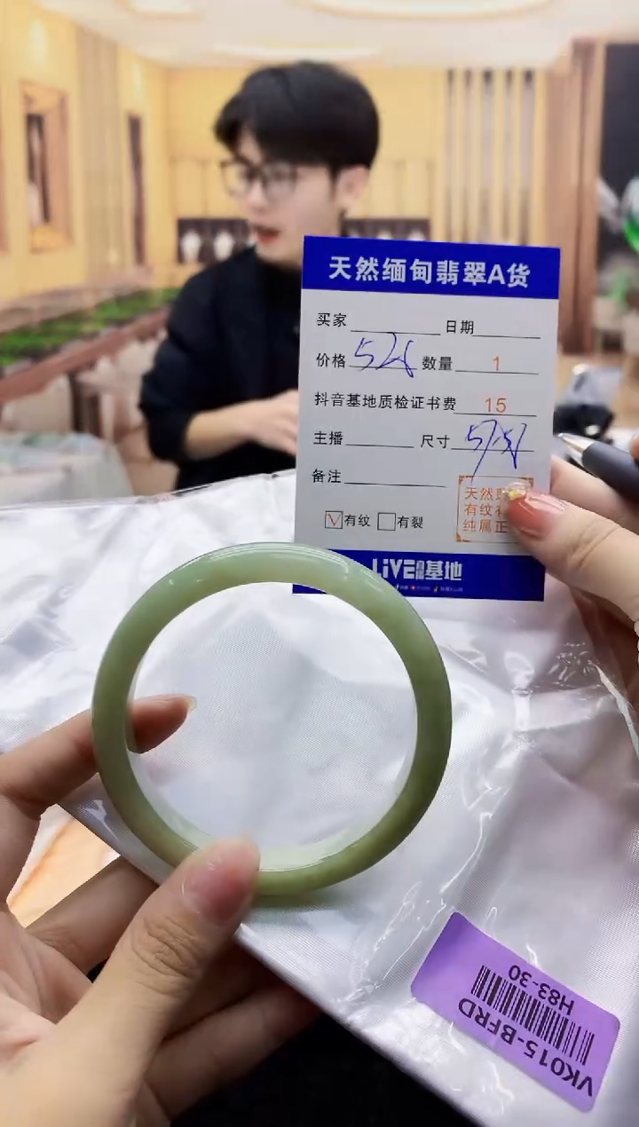 【闪购商品】翡翠手镯未镶嵌    H83-30