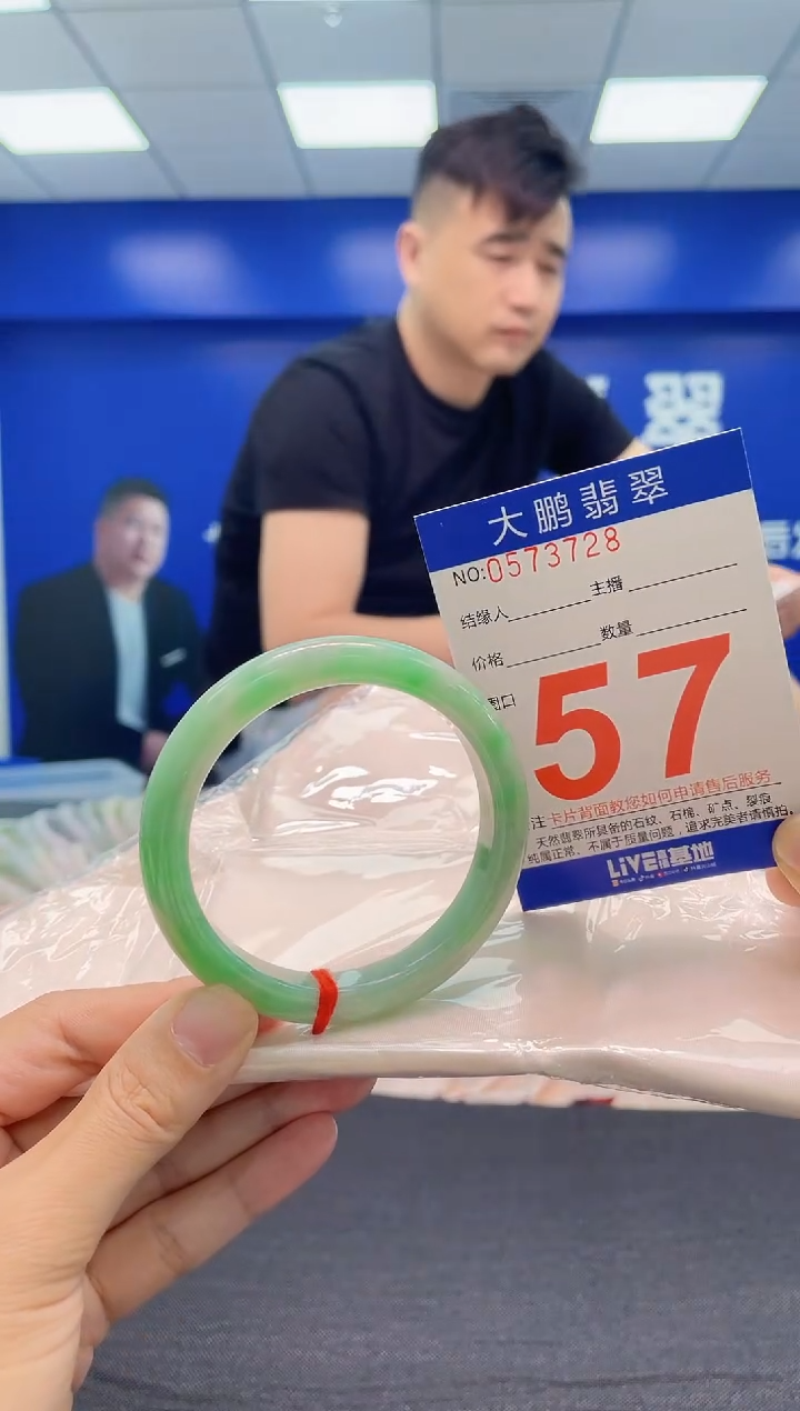 翡翠手镯未镶嵌AAAAAAAAA