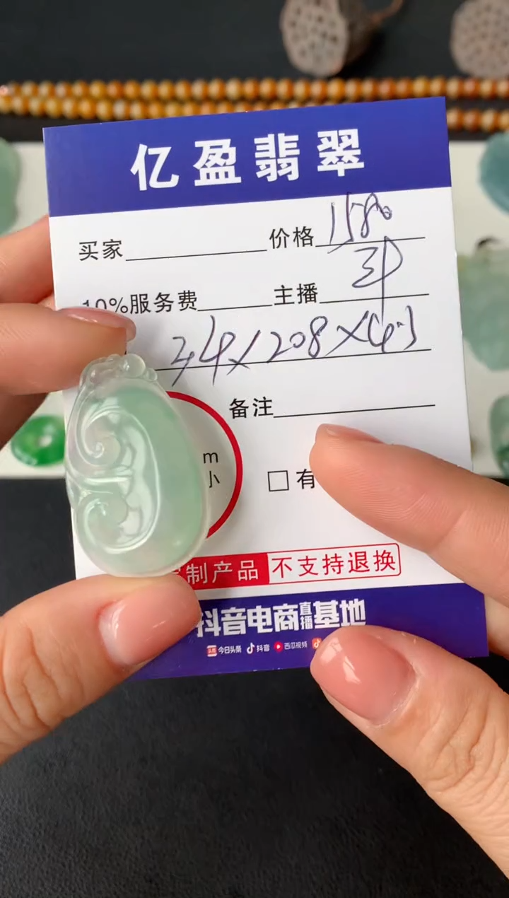 【闪购商品】定制翡翠未镶嵌0884347176