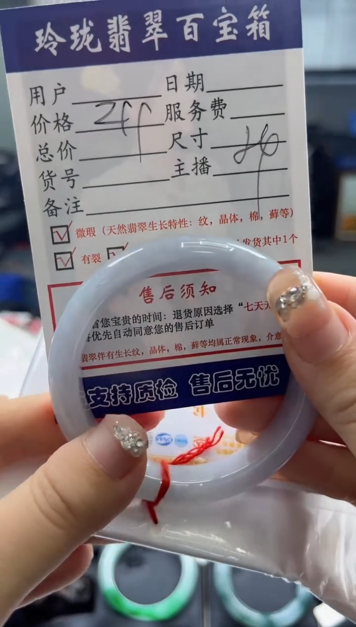 【闪购商品】翡翠手镯未镶嵌0599162970有纹裂