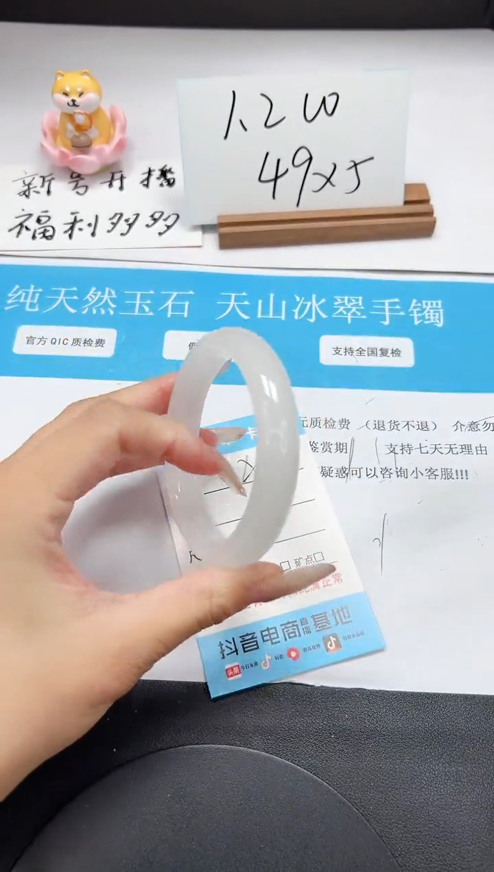 【闪购商品】石英质玉未镶嵌手镯A164-55.2