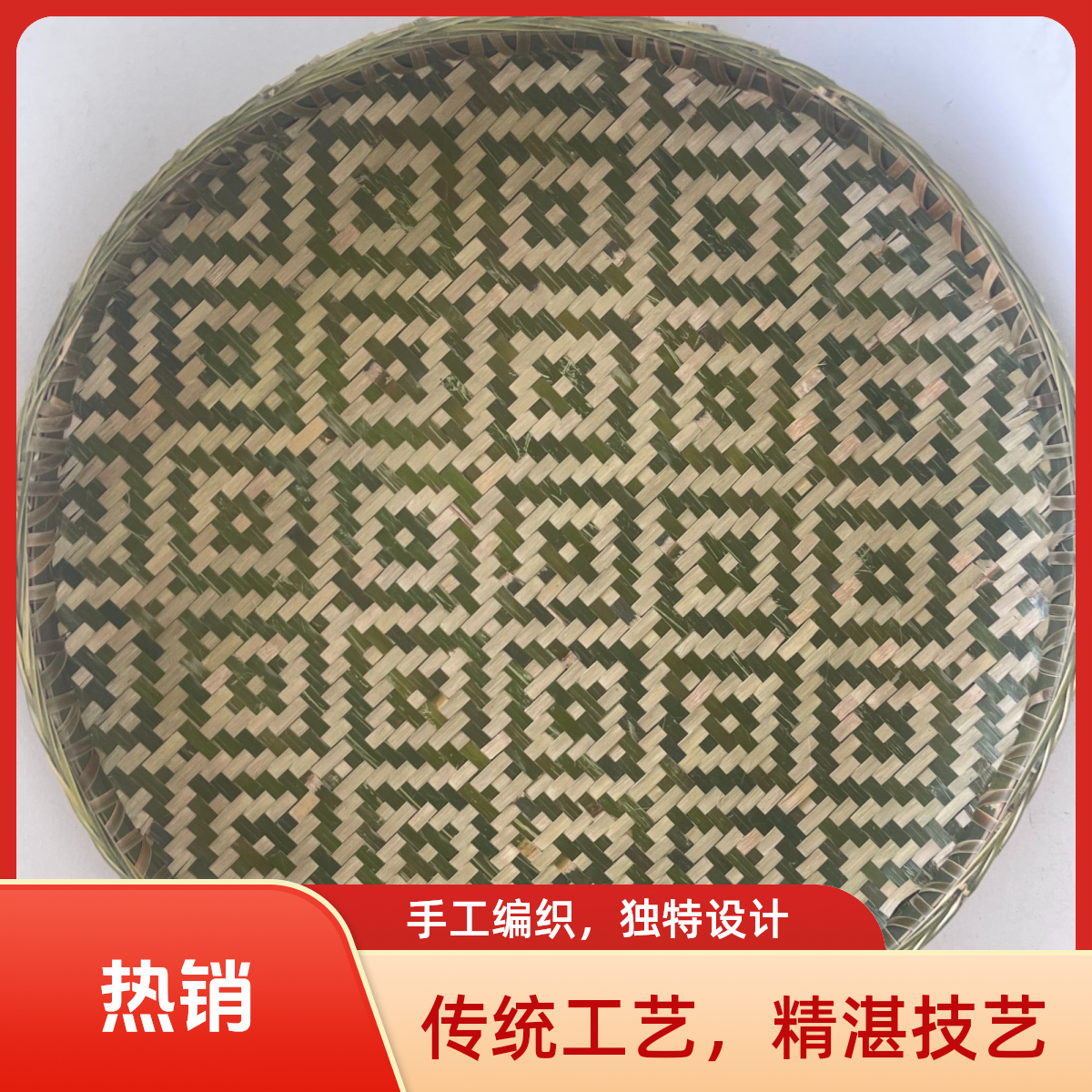 【50cm满花精编款花纹簸箕】青篾锁边精工晒盘川渝簸箕