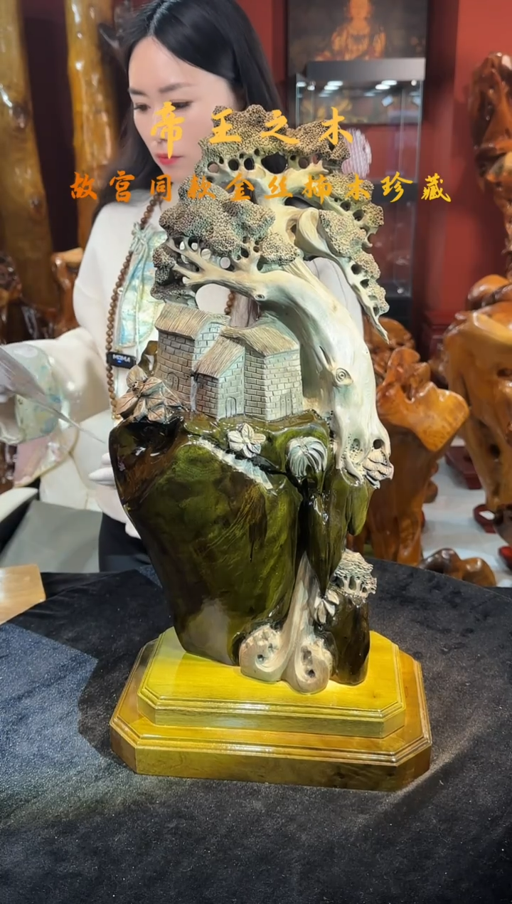 金丝楠伍****，金丝楠木随形孤品摆件209