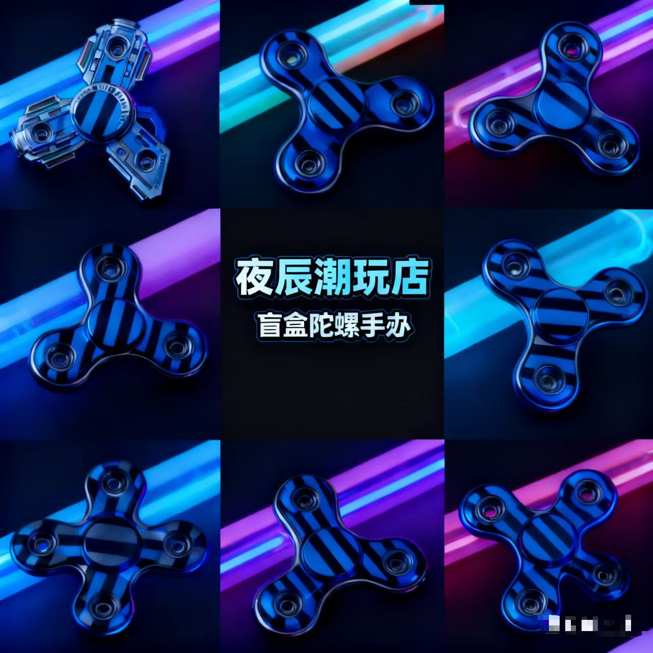 【拆盒】夜辰潮玩陀螺盲盒原装正品-新人试玩