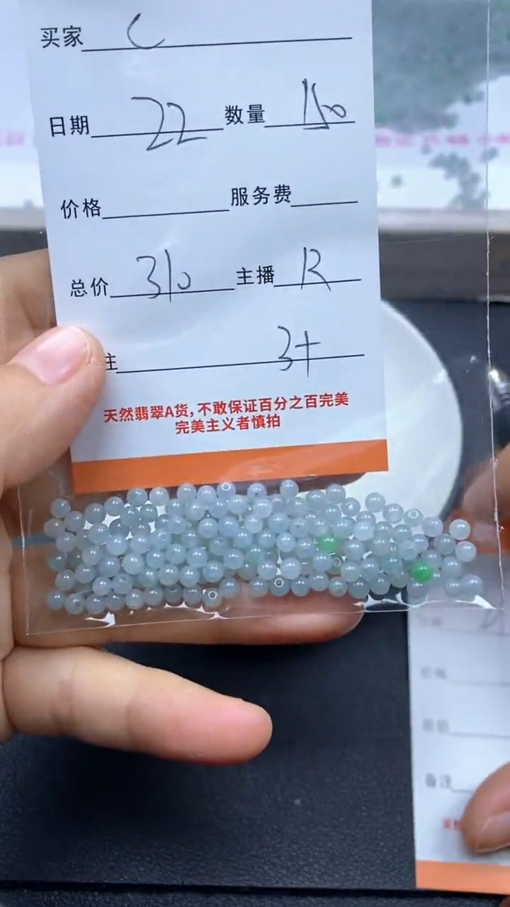 颈饰未镶嵌翡翠C****^雪欣散珠定制diy