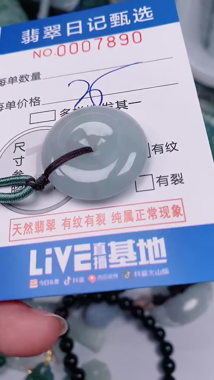 【闪购商品】翡翠颈饰未镶嵌00007890