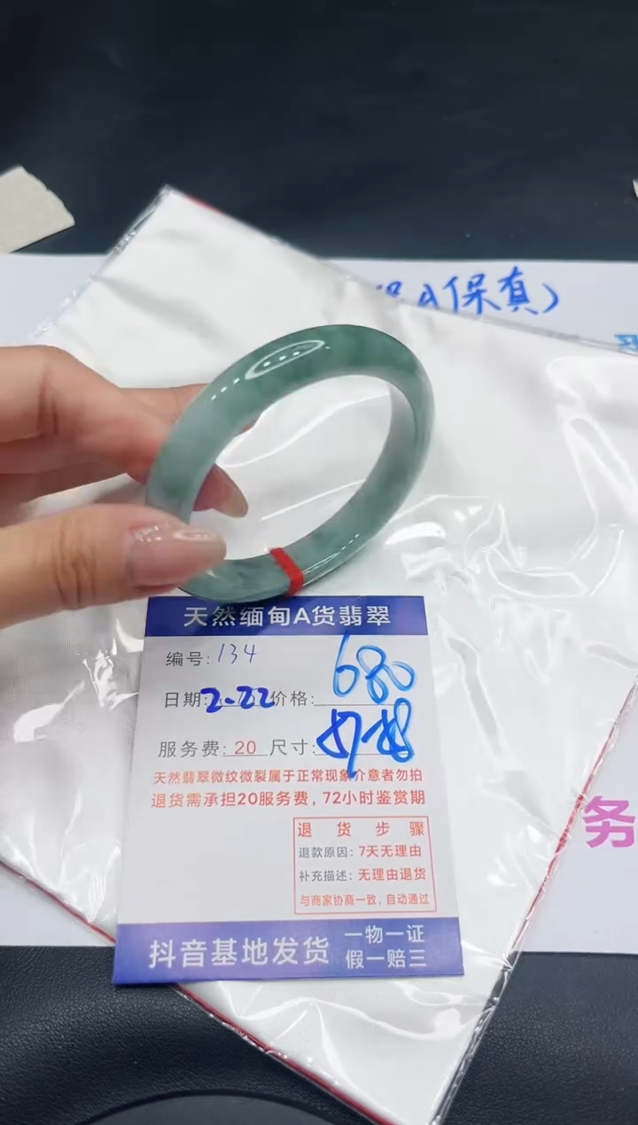 【闪购商品】翡翠手镯未镶嵌11111111
