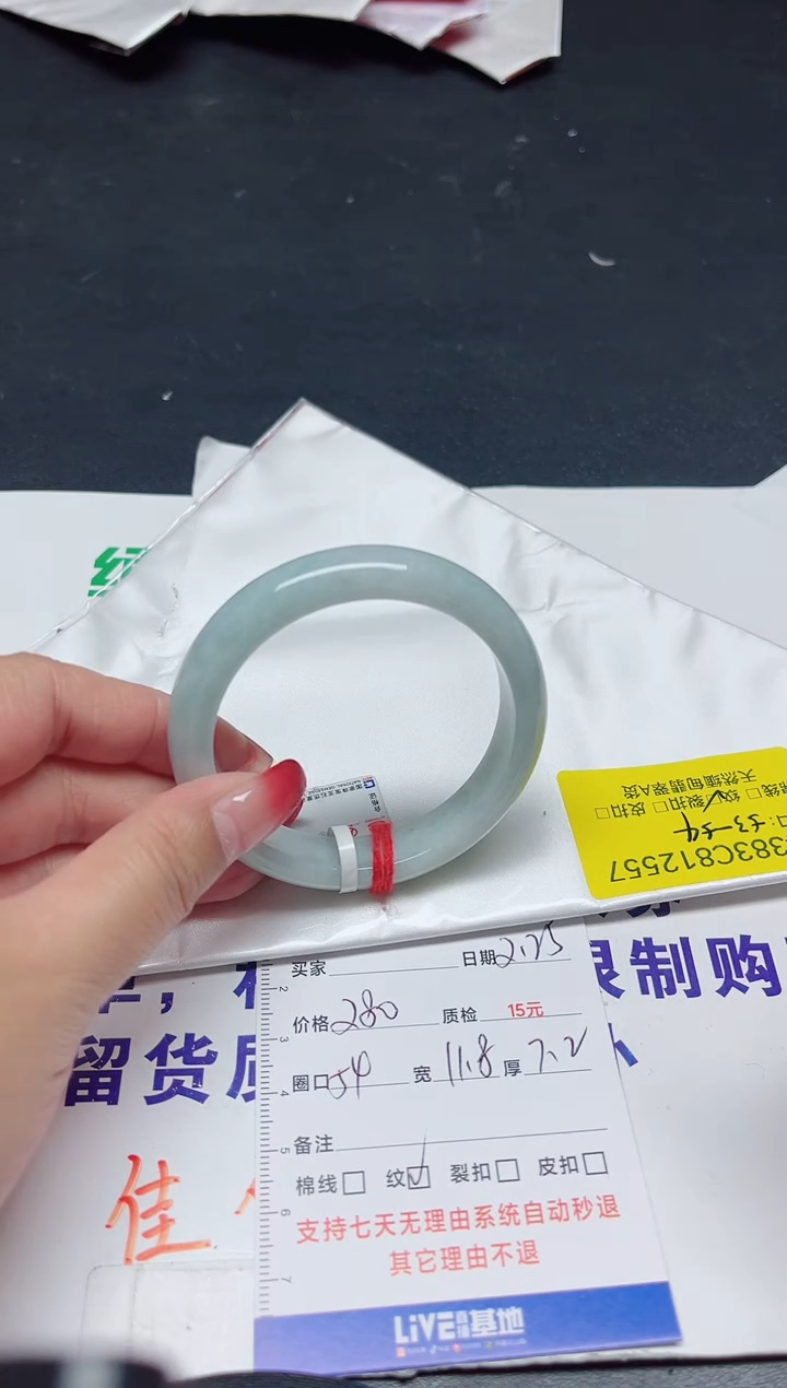 【闪购商品】翡翠手镯未镶嵌53-54/12557