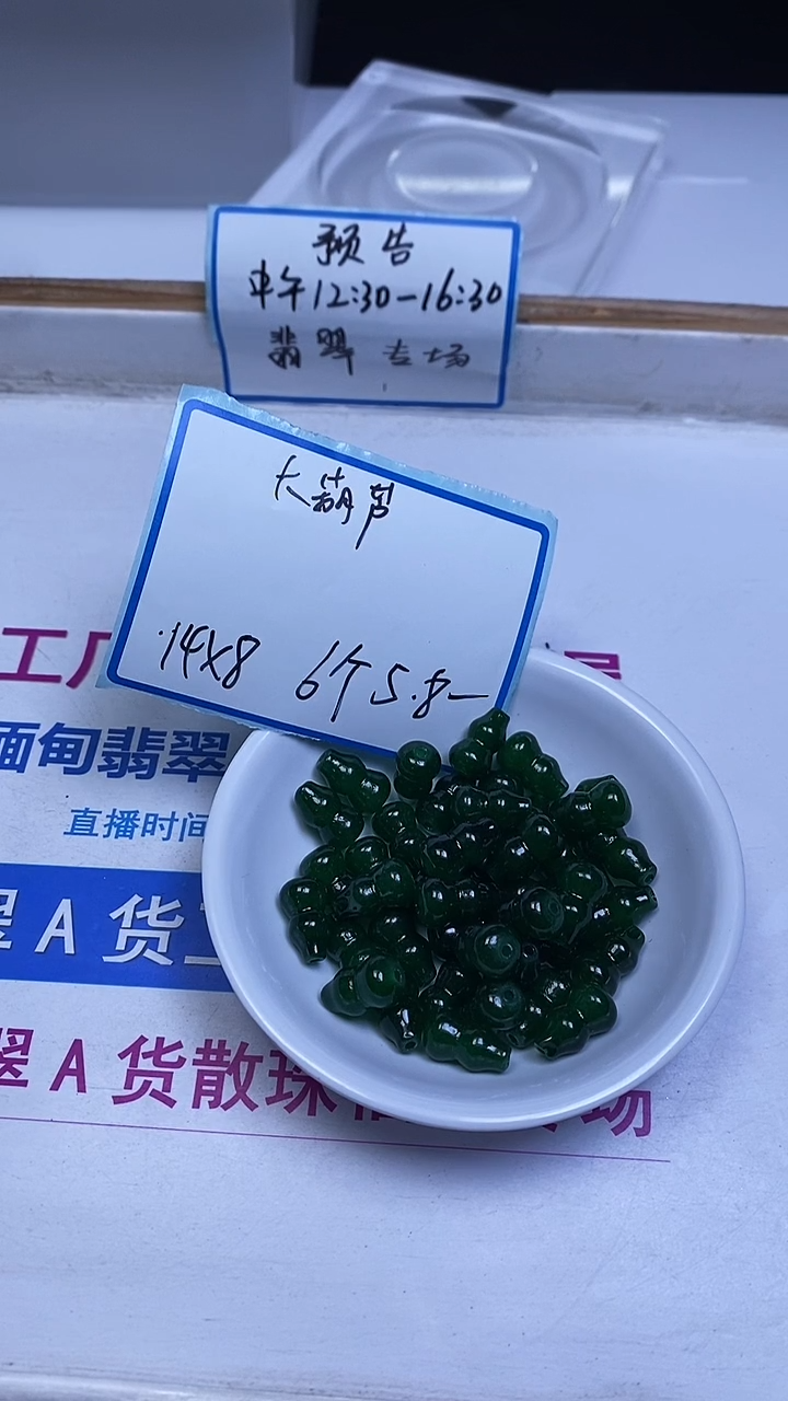 未镶嵌散珠玛瑙/玉髓E967 绿玛瑙大葫芦14*8mm6颗5.8元