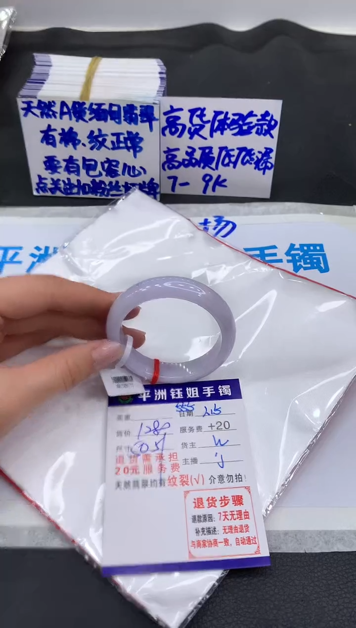 【闪购商品】翡翠手镯未镶嵌1111111111