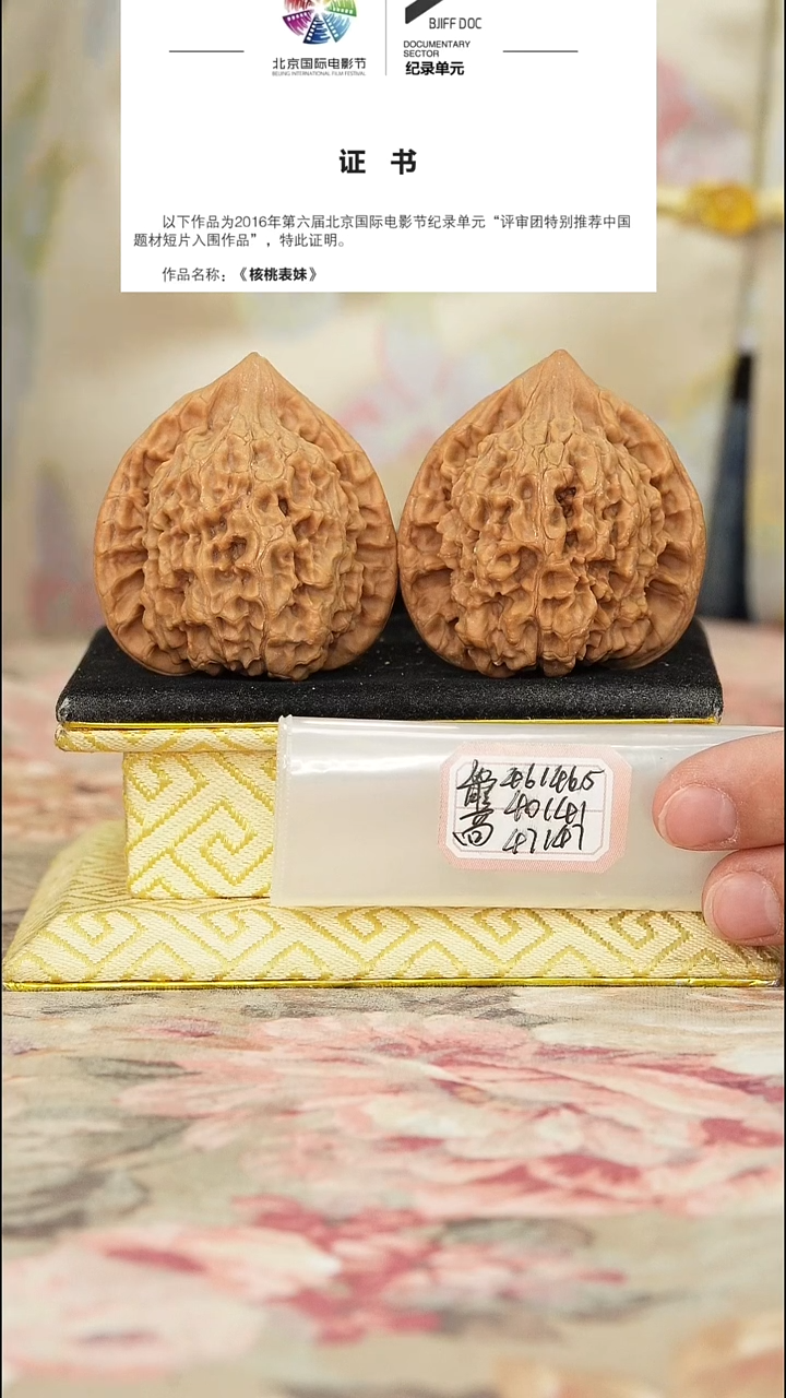文玩核桃把件官帽