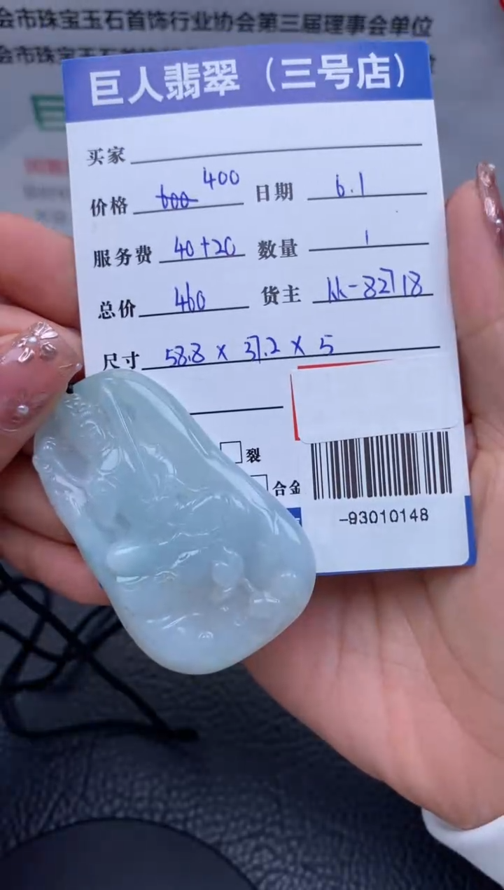 【闪购商品】翡翠颈饰未镶嵌多人-93010148