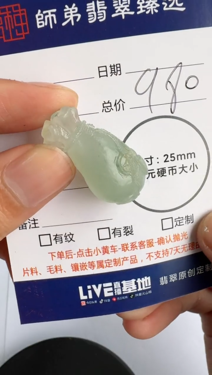 【闪购商品】定制翡翠未镶嵌........